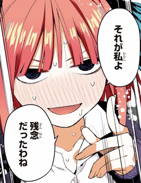 二乃のtwitterイラスト検索結果 古い順 二乃のtwitterイラスト検索結果 古い順