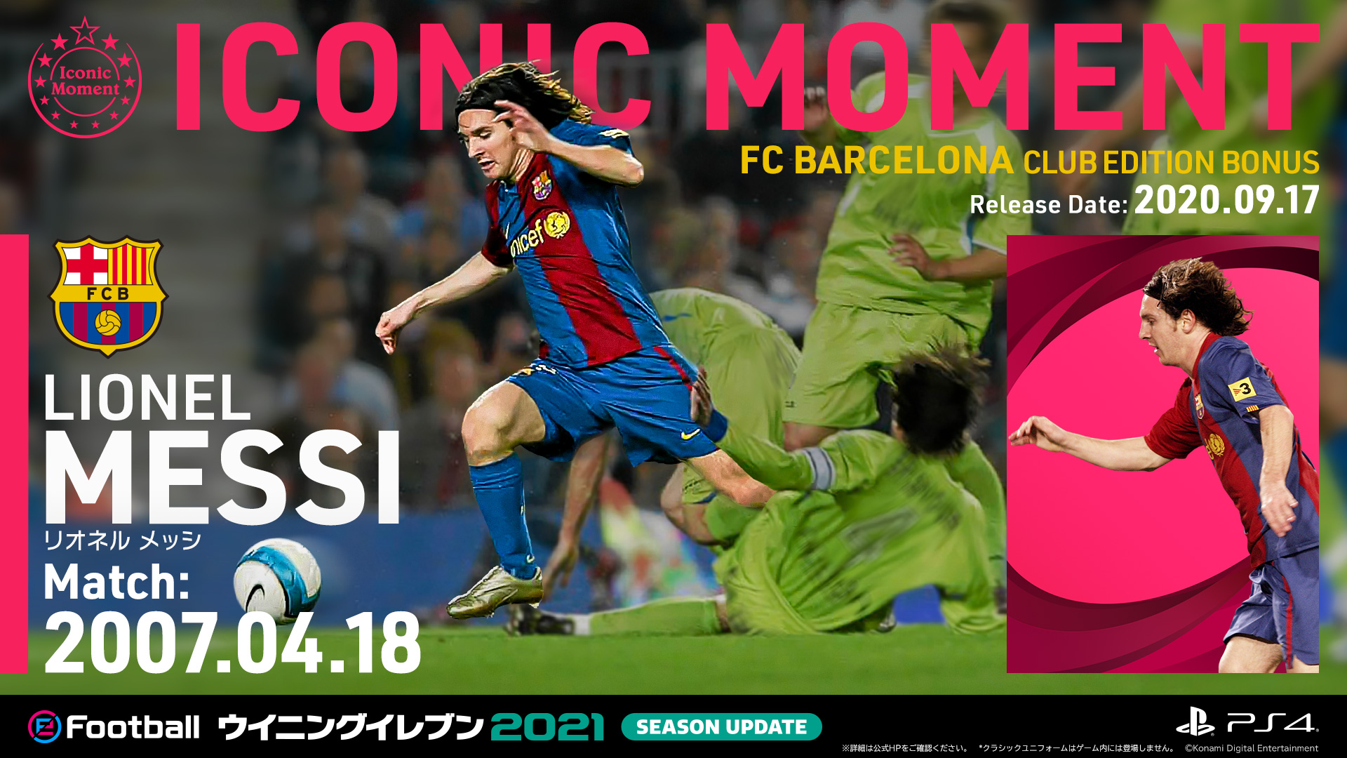 تويتر Efootball 公式 على تويتر アイコニックモーメントシリーズ 比較 マンチェスター U エディションでは アイコニックモーメントシリーズ デイヴィッド ベッカム 1996 08 17 が付属 美しい放物線を描くロングシュートを魅せた ベッカム をget 能力