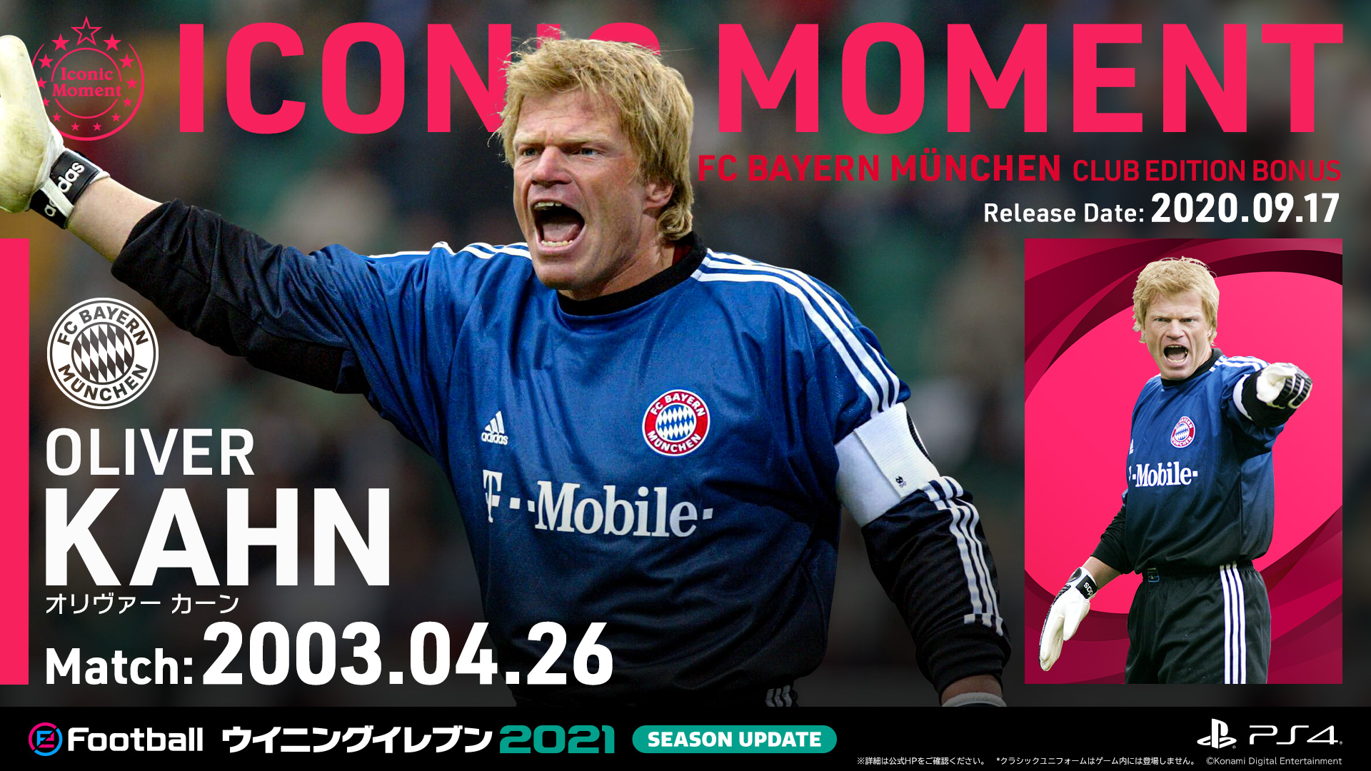 Bayern München ゴールキーパー オリバーカーン　ユニフォーム Bayern München ゴールキーパー オリバーカーン ユニフォーム