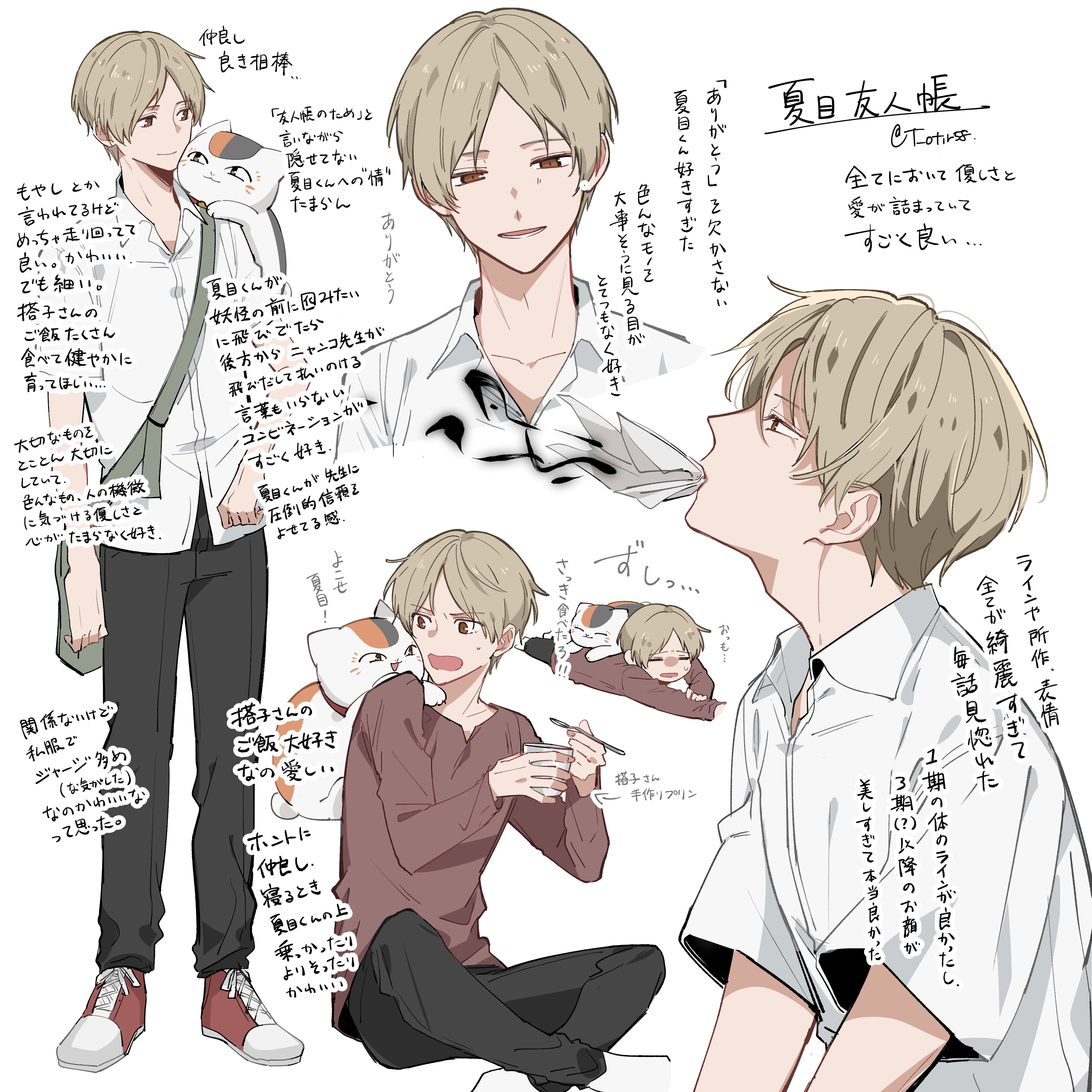壱屋すみ 夏目友人帳を見たのですが あまりにも良すぎてたまらなくなりました 本当に優しいお話で大好き 二枚目は感情が爆発してるやつ T Co Ryy0dirklq Twitter