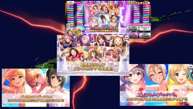 ガシャ デレステ メモリアル