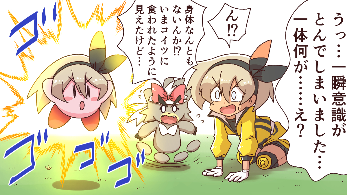 ポケモン 今日のサイトウちゃん くらっち の漫画 ポケモン 今日のサイトウちゃん くらっち の漫画