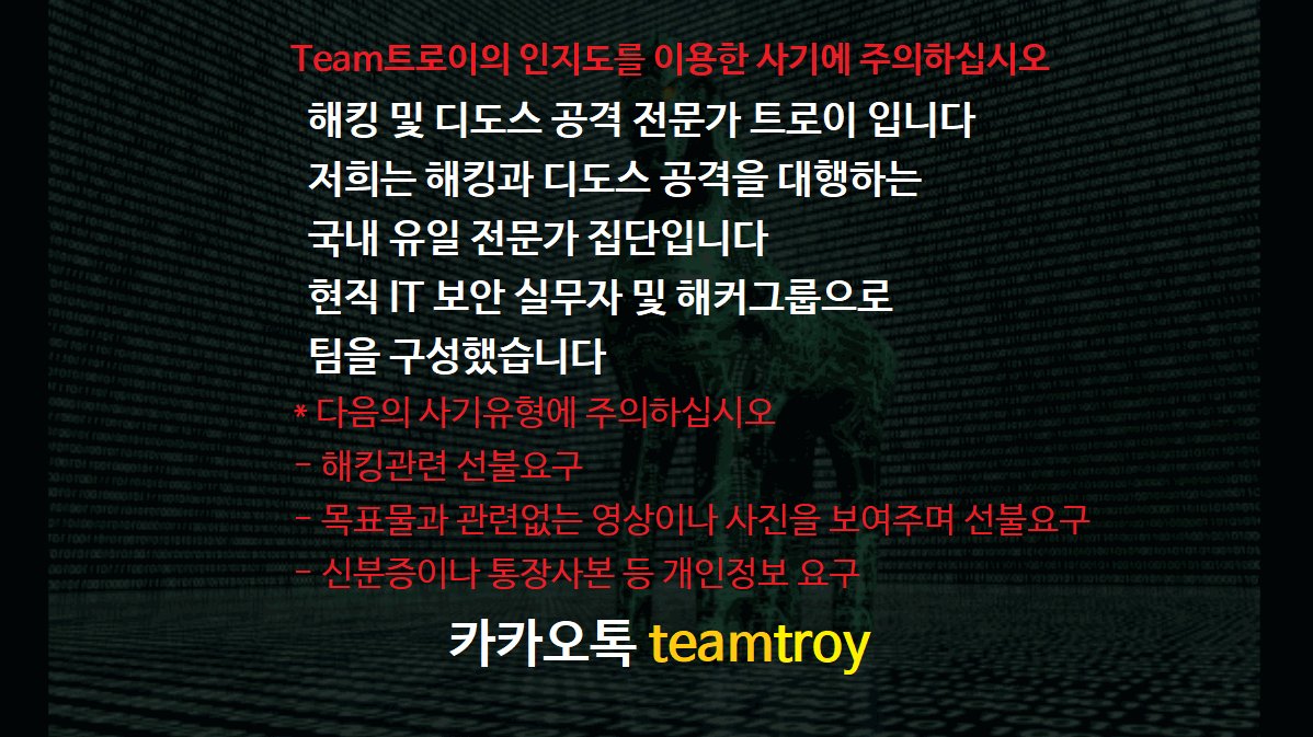 ch351069's tweet image. cloudspot1.com
페이스북해킹  인스타해킹  디도스공격대행  아이폰해킹  해킹디비  스마트폰해킹  해킹의뢰  디도스대행  폰해킹  
#디도스의뢰
#위치추적
#트위터해킹