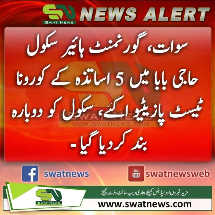 MohsinZafar_'s tweet image. نجی سکلولز میں کوئ ٹیسٹ پازیٹیو نہیں اتا کیونکہ وہاں تنخواہ گھر بیٹھے نہیں ملتی۔
#OpenSchoolsNow 
#nomoreonlineclasses