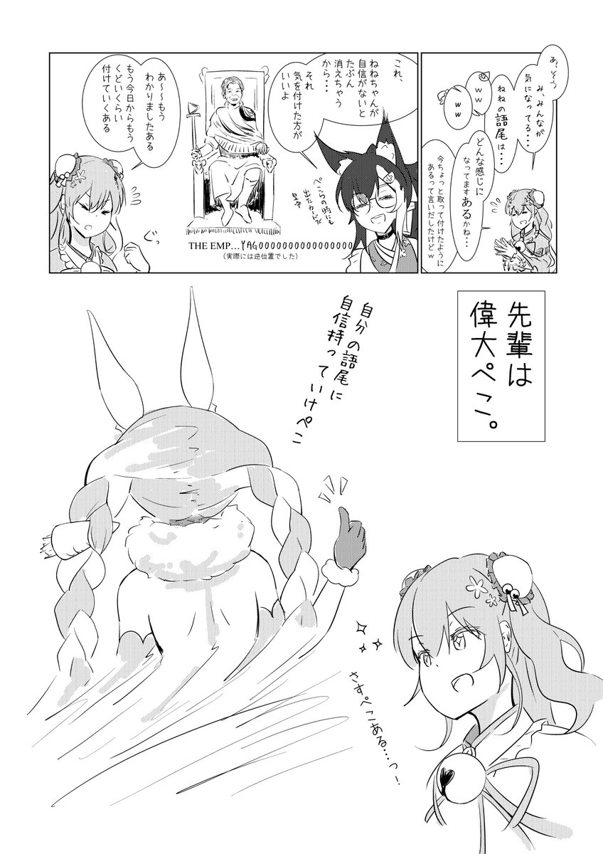 みおーん絵 ねねアルバム ぺこらーと 是非とも語尾を貫いていって欲しいぺ ねこせんの漫画 みおーん絵 ねねアルバム ぺこらーと 是非とも語尾を貫いていって欲しいぺ ねこせんの漫画