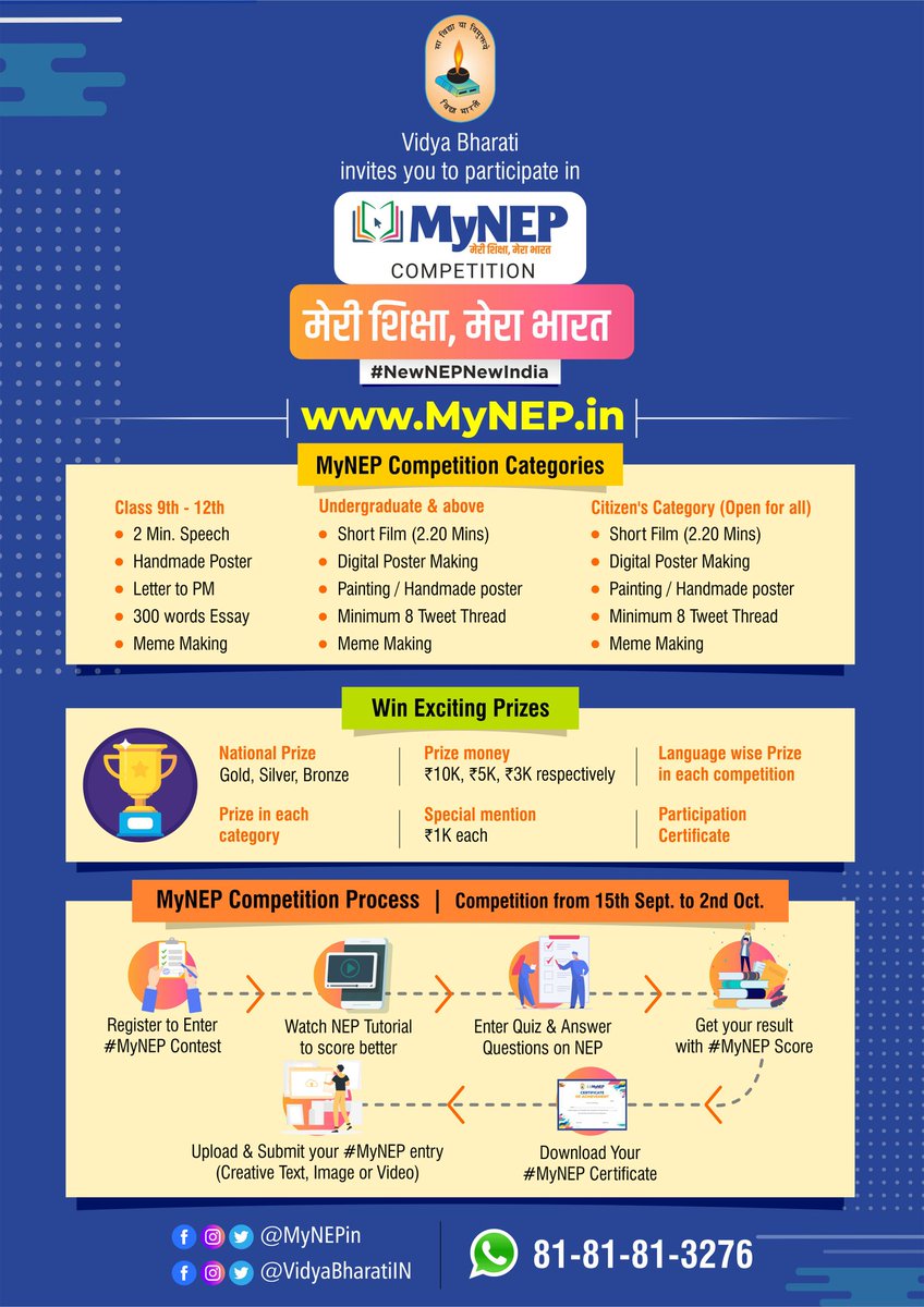 Promoting Bharat Centric Education, Holistic Education, Knowledge-based Society, and
Quality Education is at the centre of NEP 2020 and MyNEP Competition. Participate now to
show your support. #NewBharatNewNEP