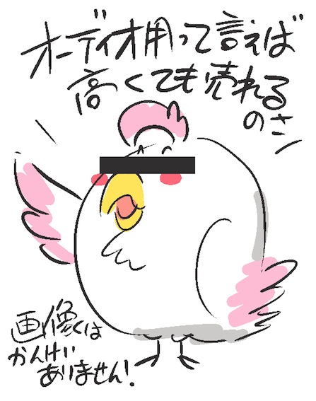 なぜ描いたかわからないイラスト晒せ なぜこの 鳥 だったんだろう 描いた時 ときた洸一の漫画 なぜ描いたかわからないイラスト晒せ なぜこの 鳥 だったんだろう 描いた時 ときた洸一の漫画