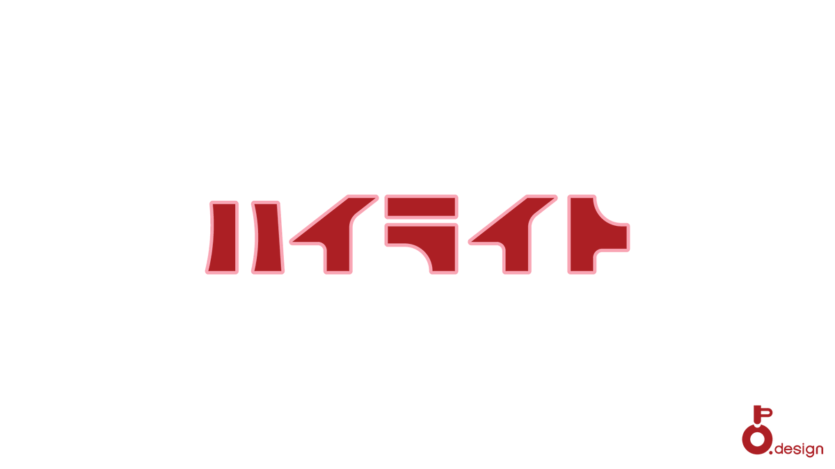 nioin_design's tweet photo. 艶々ハイライト
#nioin
#作字
#タイポグラフィ https://t.co/zN5FEvDcGE