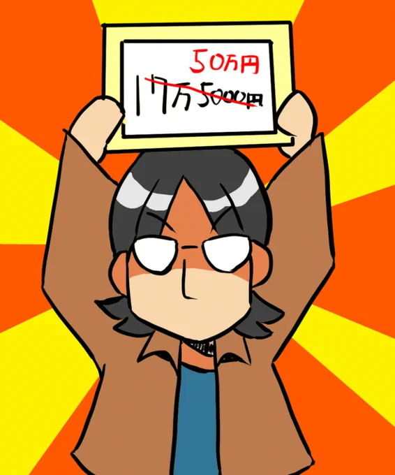 お待ちの間、こちらをご査収ください。 