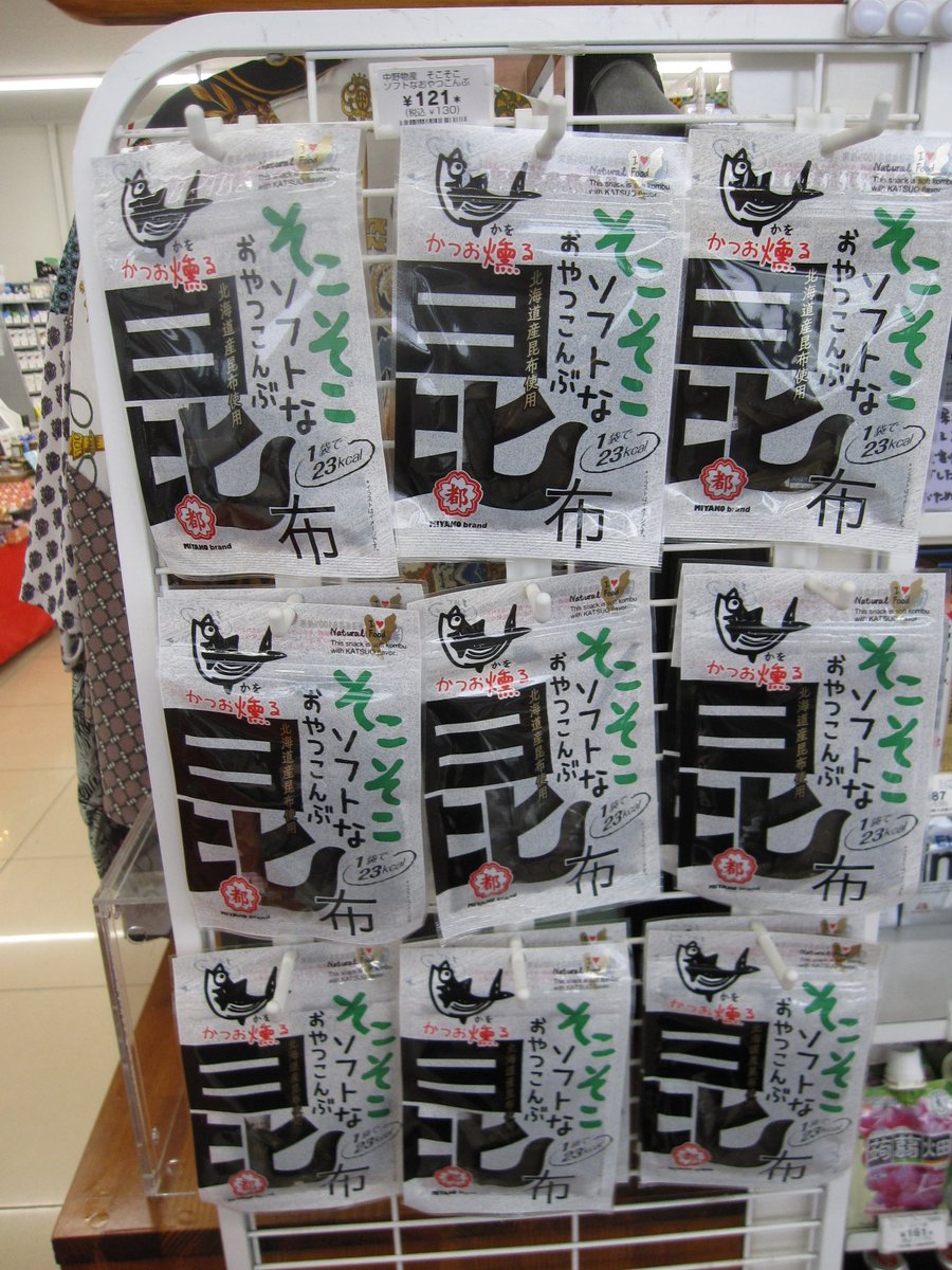 中野物産 そこそこソフトなおやつこんぶ】 「都こんぶ」「おしゃぶり