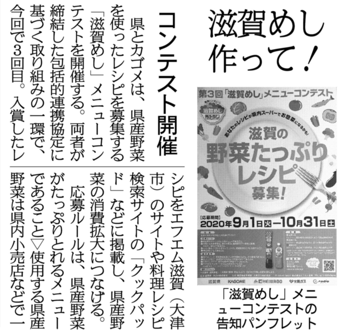 滋賀めし Hashtag On Twitter