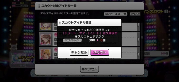 デレステで ルナシャイン が話題に トレンディソーシャルゲームス デレステで ルナシャイン が話題に トレンディソーシャルゲームス