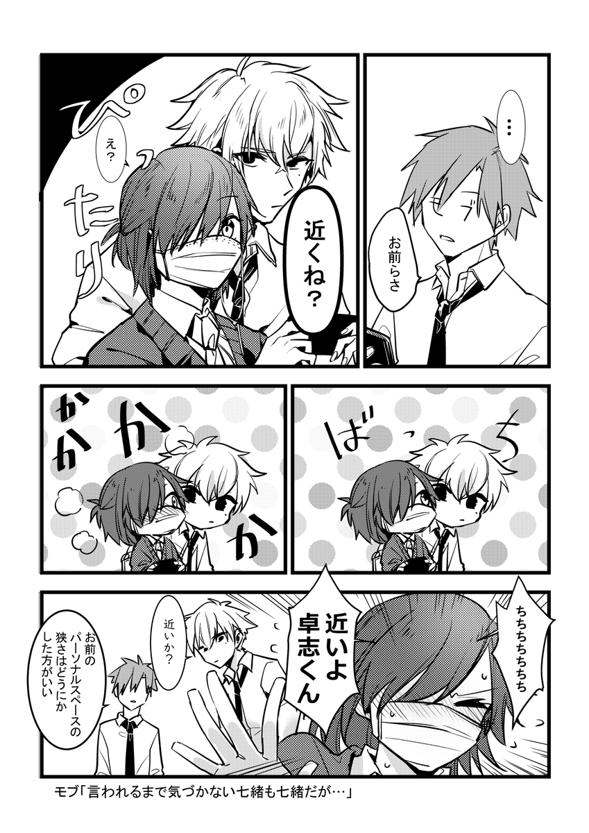【BL】パーソナルスペースゼロ 