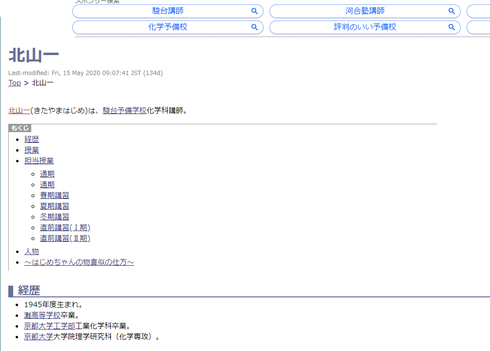 Hashtag 駿台大阪校 Na Twitteru Hashtag 駿台大阪校 Na Twitteru