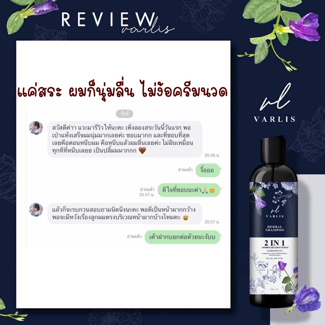 patchanida0420's tweet image. สระผมที ก็ร่วงหนักมาก ร่วงจนกลุ้มใจ
จนแม่ค้าได้มาเจอวาริส ไม่ใช่เพราะอยากขาย แต่เพราะมันใช้ดี จนรู้สึกว่าอยากเอามาบอกต่อ แต่ก็ไม่เคยทำให้ผิดหวัง #แชมพูวาริส #ผมร่วง #รังแค