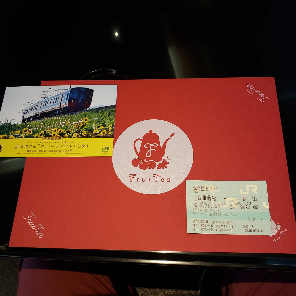 フルーティアふくしま