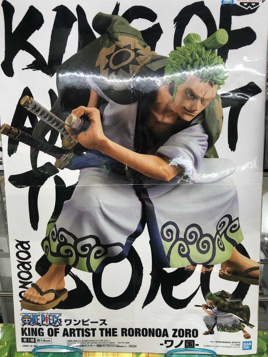 ট ইট র マンガ倉庫日向店アミューズ ワンピース King Of Artist The Roronoa Zoro ワノ国 入荷しましたー ワンピース Kingofartist ゾロ ロロノア ゾロ ワノ国 ワンピースワノ国編 ワンピースフィギュア 着物 和服 ゾロフィギュア フィギュア