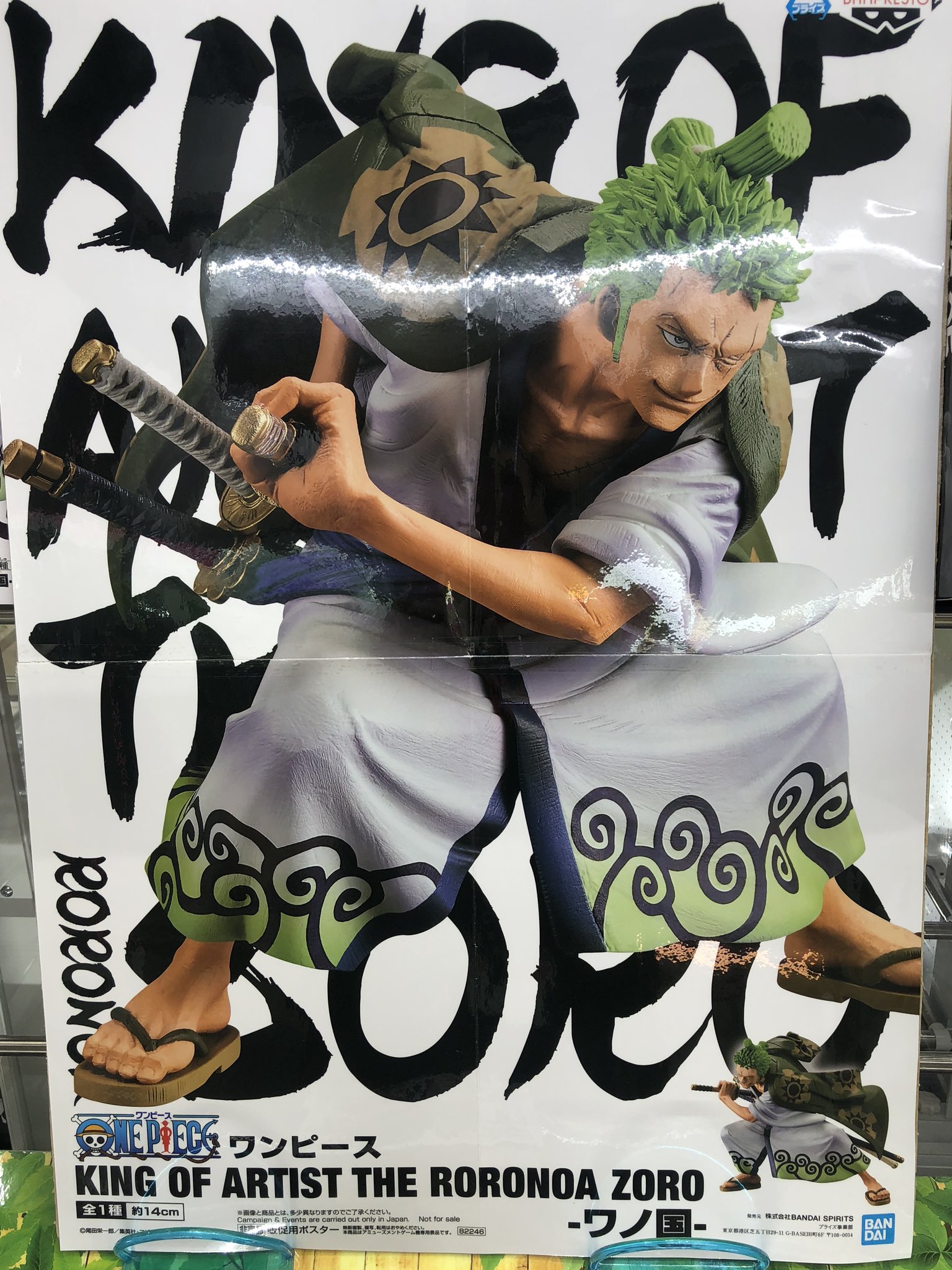 Twitter 上的 マンガ倉庫日向店アミューズ ワンピース King Of Artist The Roronoa Zoro ワノ国 入荷しましたー ワンピース Kingofartist ゾロ ロロノア ゾロ ワノ国 ワンピースワノ国編 ワンピースフィギュア 着物 和服 ゾロフィギュア フィギュア 刀 Twitter 上的 マンガ倉庫日向店アミューズ ワンピース King Of Artist The Roronoa Zoro ワノ国 入荷しましたー ワンピース Kingofartist ゾロ ロロノア ゾロ ワノ国 ワンピースワノ国編 ワンピースフィギュア 着物 和服 ゾロフィギュア フィギュア 刀