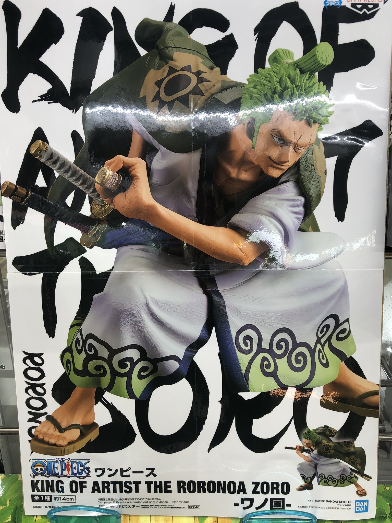 Twitter 上的 マンガ倉庫日向店アミューズ ワンピース King Of Artist The Roronoa Zoro ワノ国 入荷しましたー ワンピース Kingofartist ゾロ ロロノア ゾロ ワノ国 ワンピースワノ国編 ワンピースフィギュア 着物 和服 ゾロフィギュア フィギュア 刀