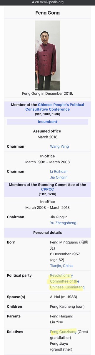 8/ 1 celebrity among them is Feng Gong, a beloved comedian and actor, great grandson of RoC Vice President Feng Guozhang. He’s a member of the Revolutionary Committee Of the Chinese KMT party (RCCK), a left wing faction of KMT that broke off. He’s very non-CPC to say the least.