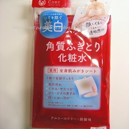 ひなちゅちゅ على تويتر ネイチャーコンク の 拭き取り化粧水シート は 朝洗顔しない人なので 朝起きたらこれでささっと メイクのりよくなるし ざらつき取れておすすめです 大判だから全身ふきふきできる