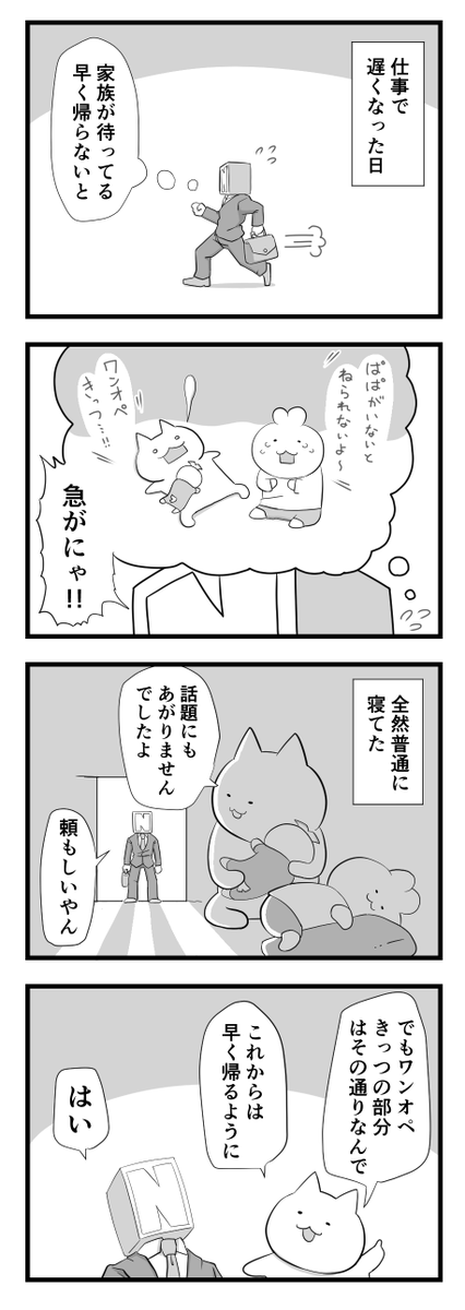 日々のつぶやき。
求められる幸せ 