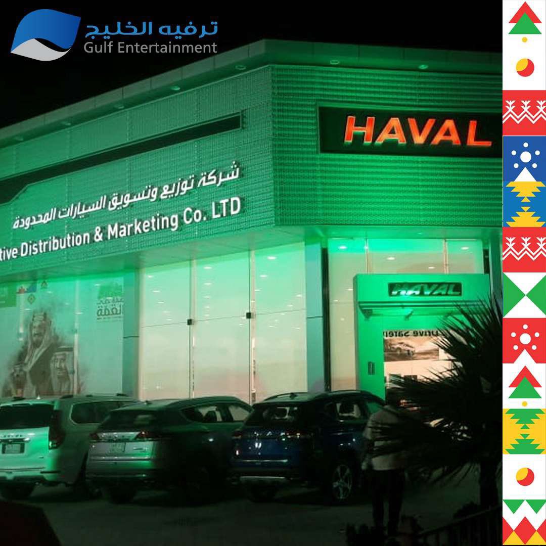 Enter_Gulf's tweet photo. من أعمالنا تزين مبنى @havalsaudi بـ #إضاءة اللون الاخضر احتفالاً بـ #اليوم_الوطني_السعودي90 

#ترفية_الخليج
#الشرقية #الدمام #الخبر https://t.co/Af5iUg9RdQ