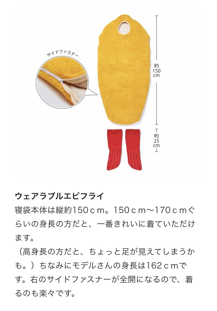未祐 昔これ見てマジで買おうと思ってた これもフェリシモだった エビフライヲタクに優しいフェリシモ T Co Jtoxaeusgr T Co 2n0di7dnm3 未祐 昔これ見てマジで買おうと思ってた これもフェリシモだった エビフライヲタクに優しいフェリシモ T Co Jtoxaeusgr T Co 2n0di7dnm3