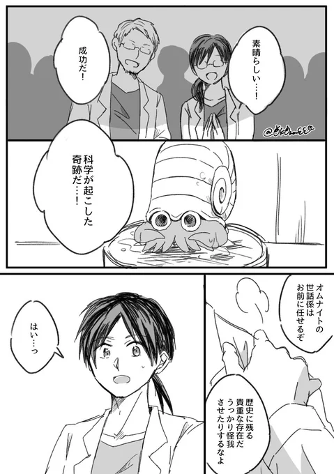 Ancient  memories 1/2 
