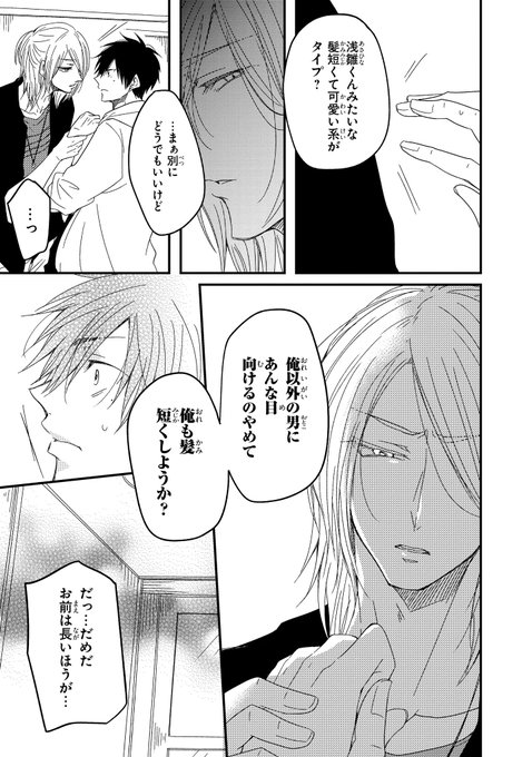 槇と花澤 を含むマンガ一覧 いいね順 3ページ ツイコミ 仮 槇と花澤 を含むマンガ一覧 いいね順 3ページ ツイコミ 仮