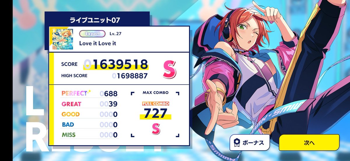 one last thing and probably my Number One Favourite Thing abut love it love it: someone very carefully designed this song's beatmap so the expert full combo would have exactly 727 notes.. because 727 can be read as "nazuna" in goroawase :')