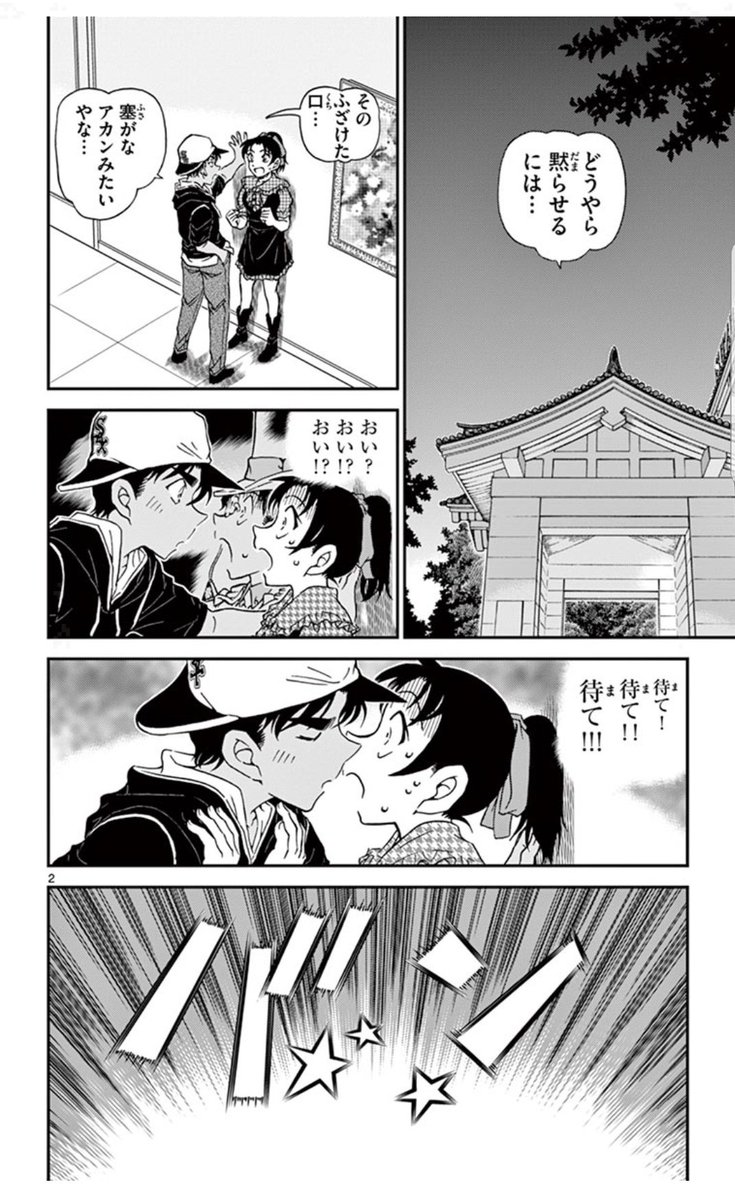 9 984話 キッドvs高明狙われた唇 の考察やネタバレ 登場人物の声優も