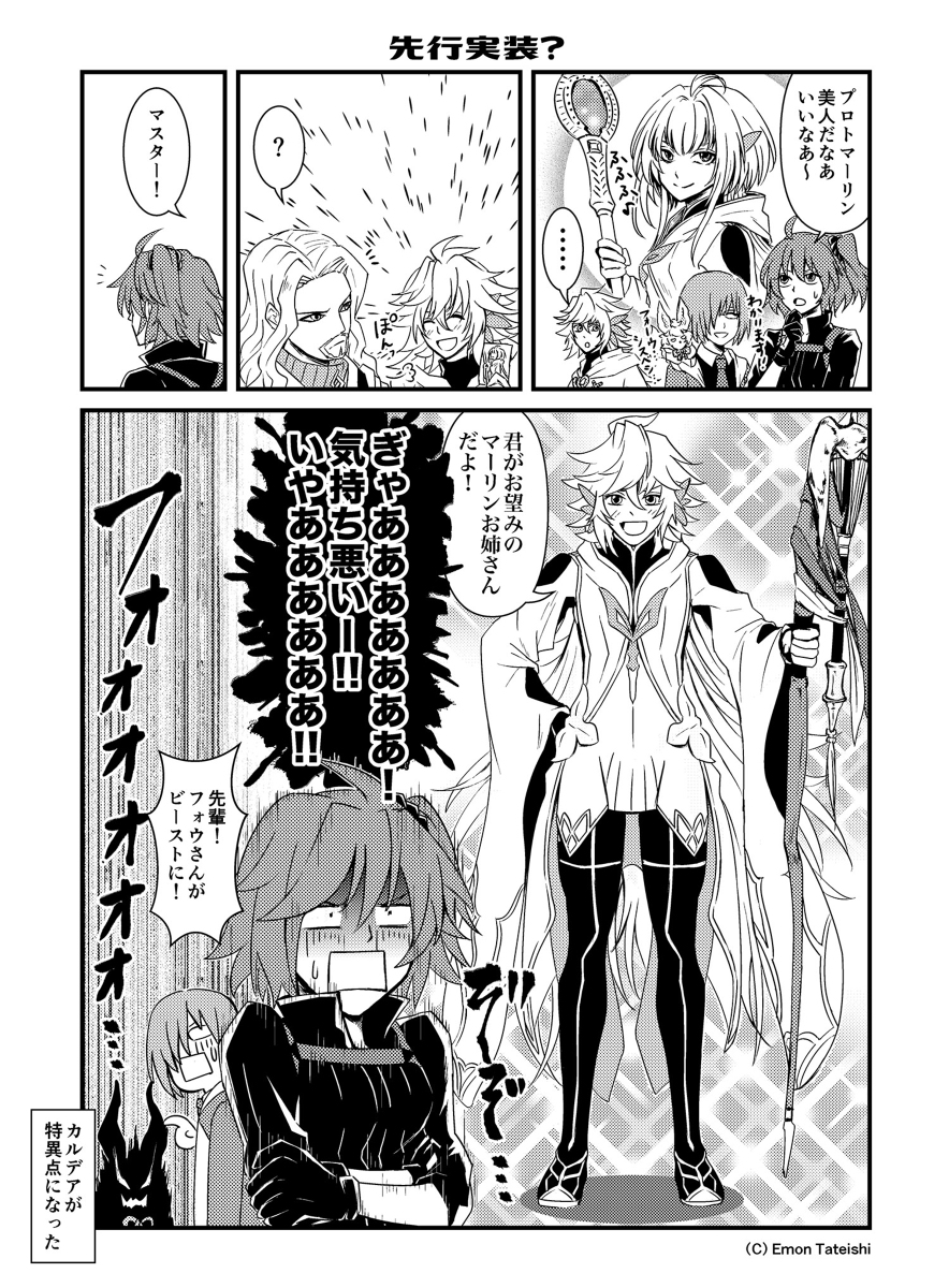 先行実装? #漫画 #FGO #ぐだ子 #マーリン(Fate) https://t.co/rriyMES5mw 