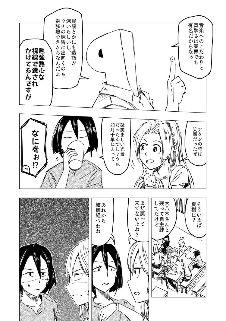 アイドル達が合同ライブする漫画1 