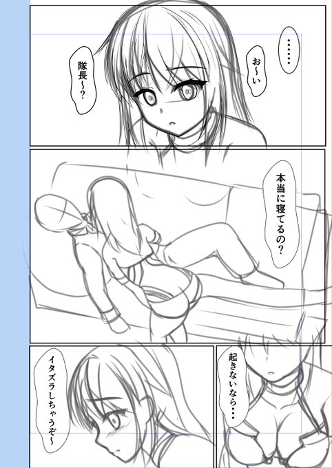 今日のワンドロ
シタラちゃんのイタズラとは・・・ 