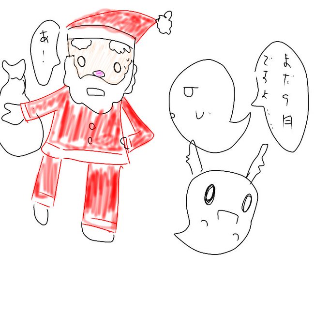 あわてんぼうのサンタクロース のイラスト マンガ作品 1 件 Twoucan