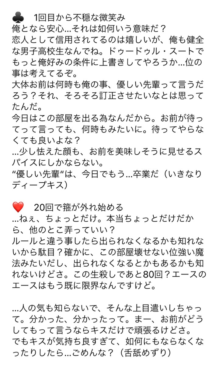 Twitter 上的 ラム 夜のtwstプラス 夜のツイステプラス 100回キスしないと出られない部屋に彼氏のnrc生と閉じ込められました 順番は変えてあります T Co D9wzew9laz Twitter