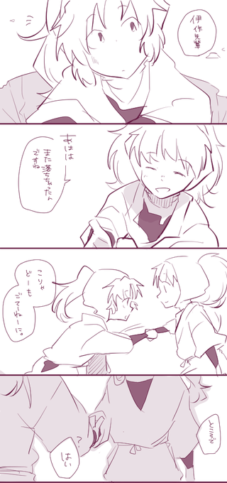 鉢伊 
