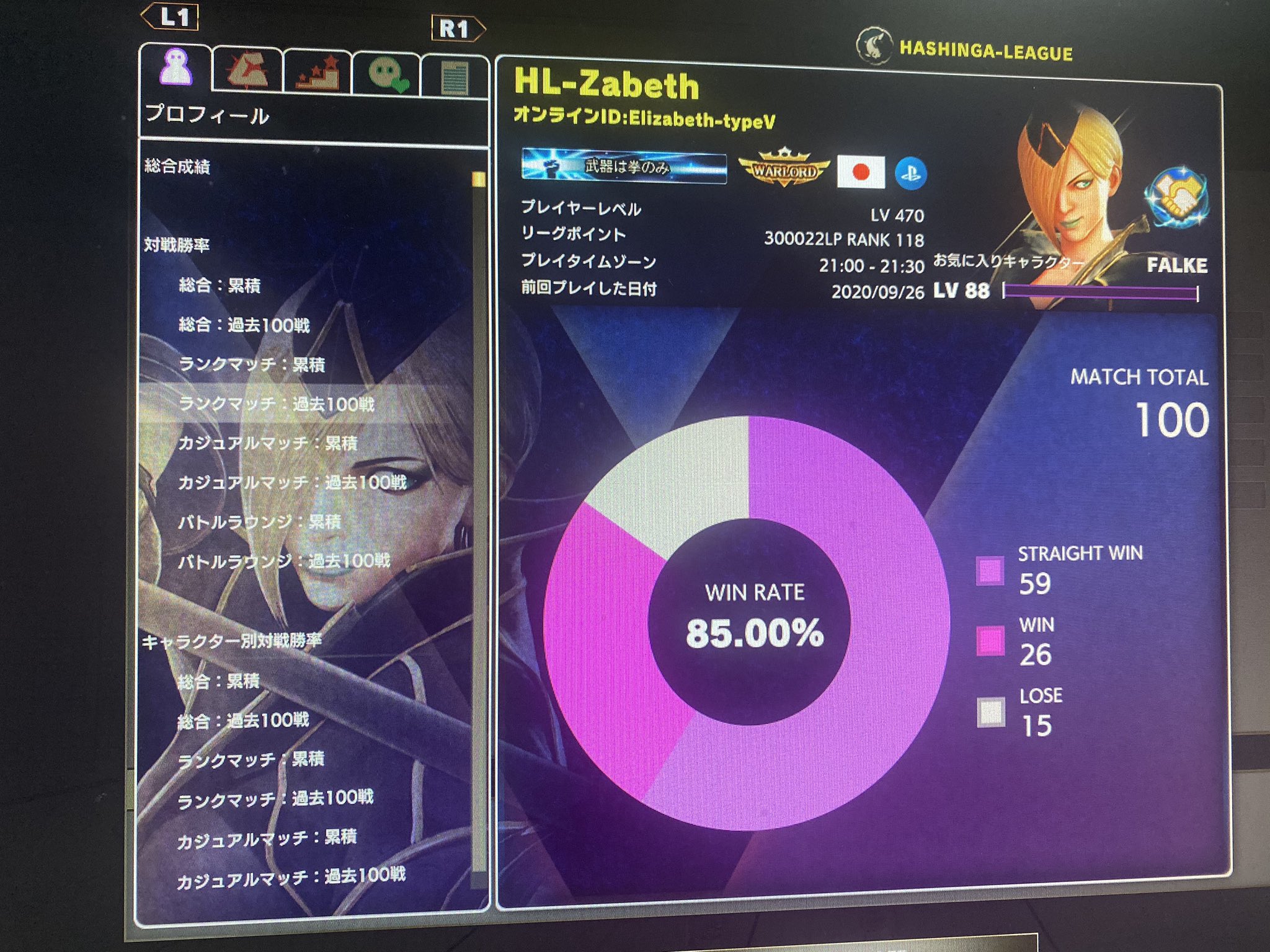 Hlザベス ウォーロードなりました 去年2月にグラマス 去年9月にアルマス そして1年でウォーロードへ ざっくりファルケで27万上げ 世界2位 日本1位lpファルケです 来月にはpc買ってpc版に移行します T Co Jvgyljeici Twitter