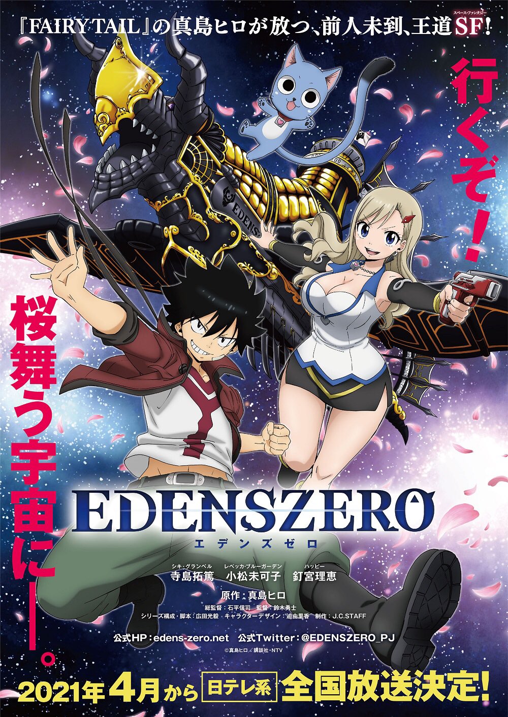 Edens Zero: 2ª temporada é anunciada