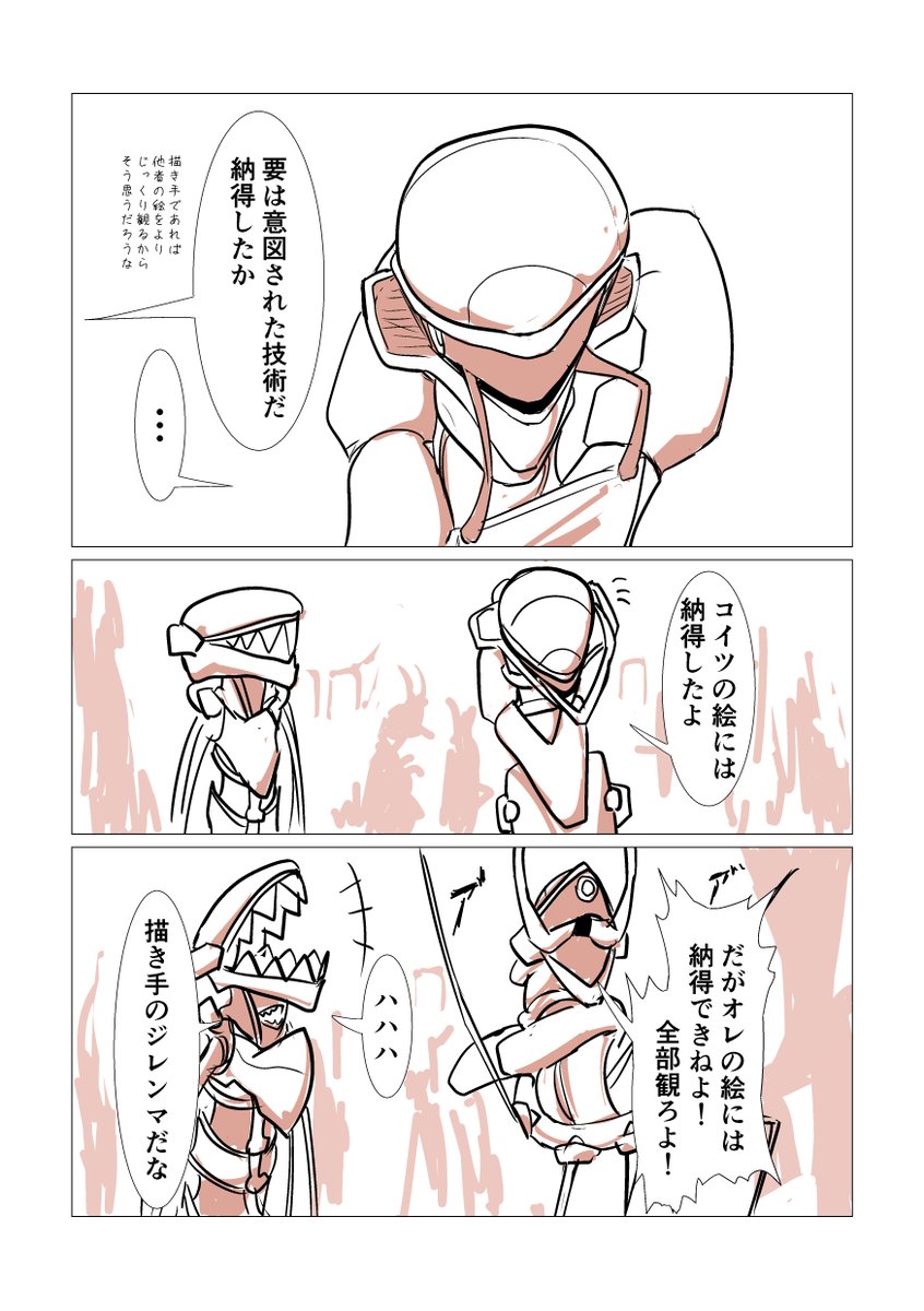 これは人外が絵について淡々と語るだけの漫画です
#オリジナル 