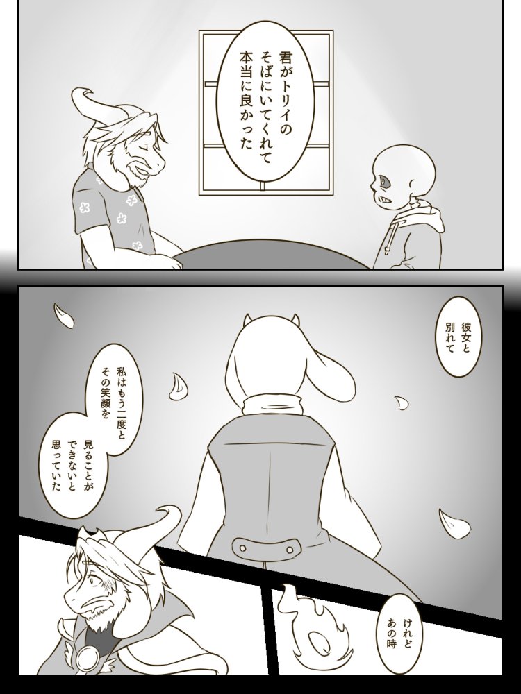 Undertale5周年記念にアンテ民さん繋がりませんか Utのイラスト マン さよの漫画