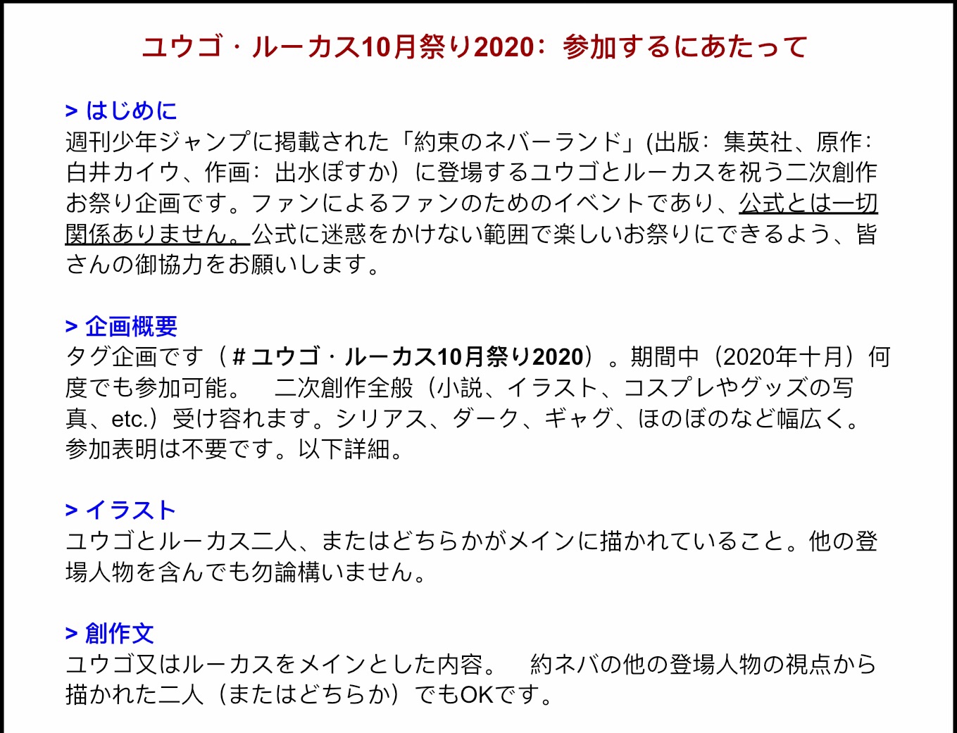 まるも るご るご るご ユウゴ ルーカス10月祭り 皆様 たった今十月が終わりました これにてユウゴ ルーカス１０月祭り２０２０をお開きとさせて頂きます 今年も楽しい企画にして下さって 本当に有難うございました 来年の十月にまた