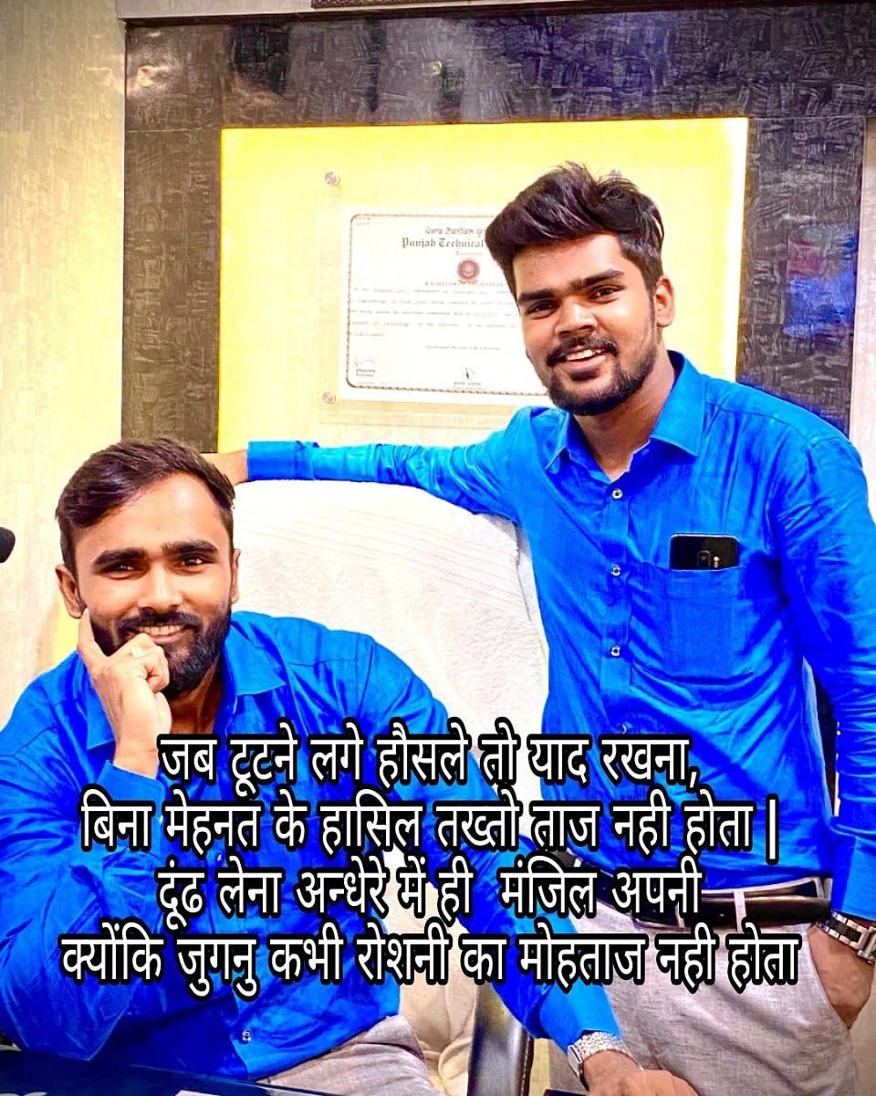 giritutorials's tweet photo. जब टूटने लगे हौसले तो याद रखना,
बिना मेहनत के हासिल तख्तो ताज नही होता |
दूंढ लेना अन्धेरे में ही  मंजिल अपनी
क्योंकि जुगनु कभी रोशनी का मोहताज नही होता♥️ https://t.co/3EN9HV96vc