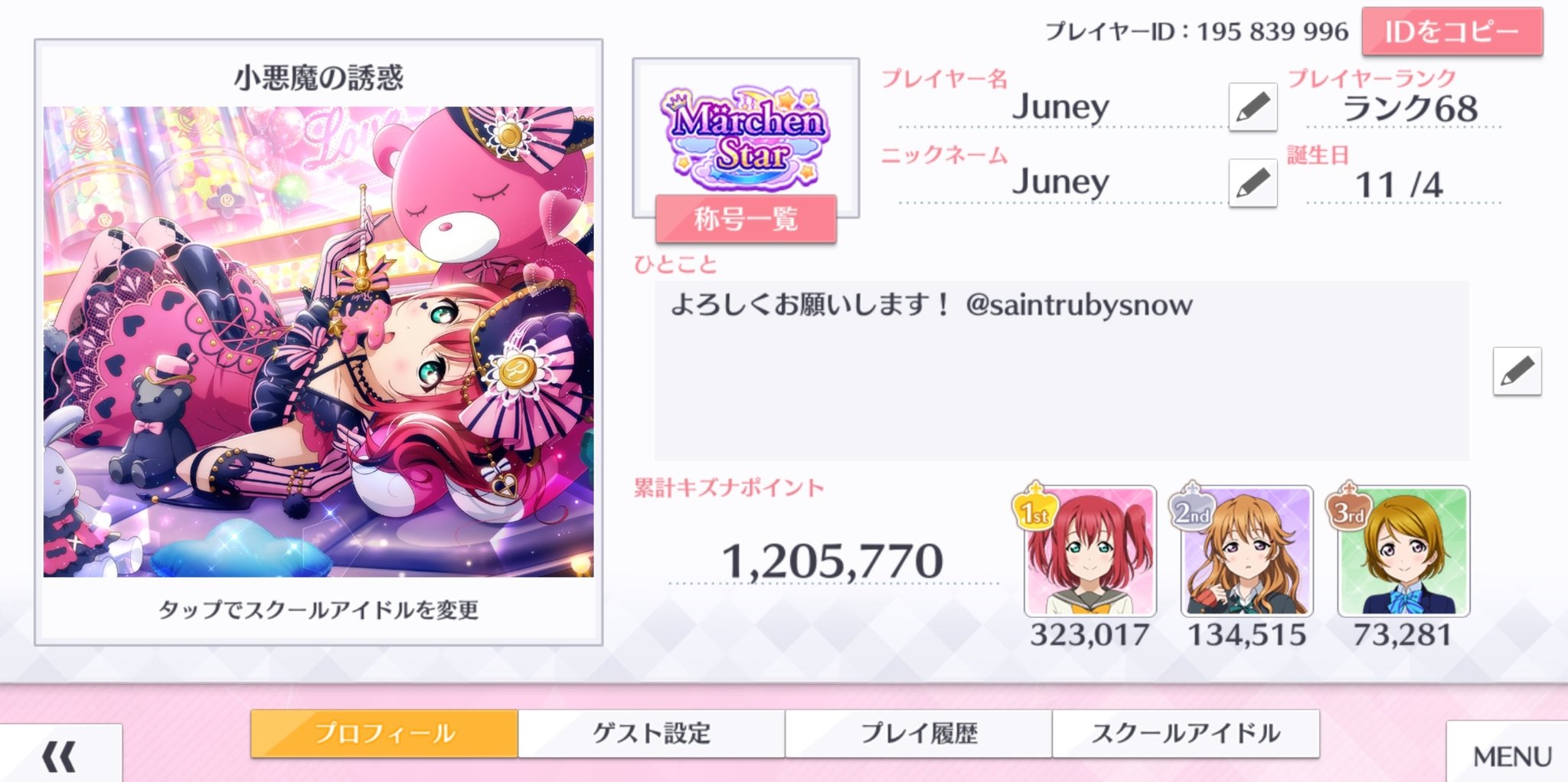 Juney Heyya It S Juney My Faves Are Ruby Hanayo Kanata Emma Feel Free To Add Me On Jp If You Need More Friend Juney Heyya It S Juney My Faves Are Ruby Hanayo Kanata Emma Feel Free To Add Me On Jp If You Need More Friend
