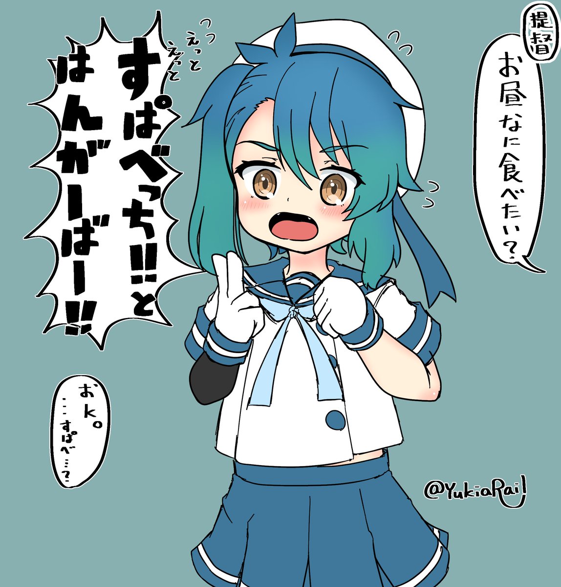 「スパゲッティ」と「ハンバーガー」と言えない福江ちゃんカワイイ
#艦これ版深夜の真剣お絵描き60分一本勝負
#艦これ版真剣お絵描き60分一本勝負_20200926 