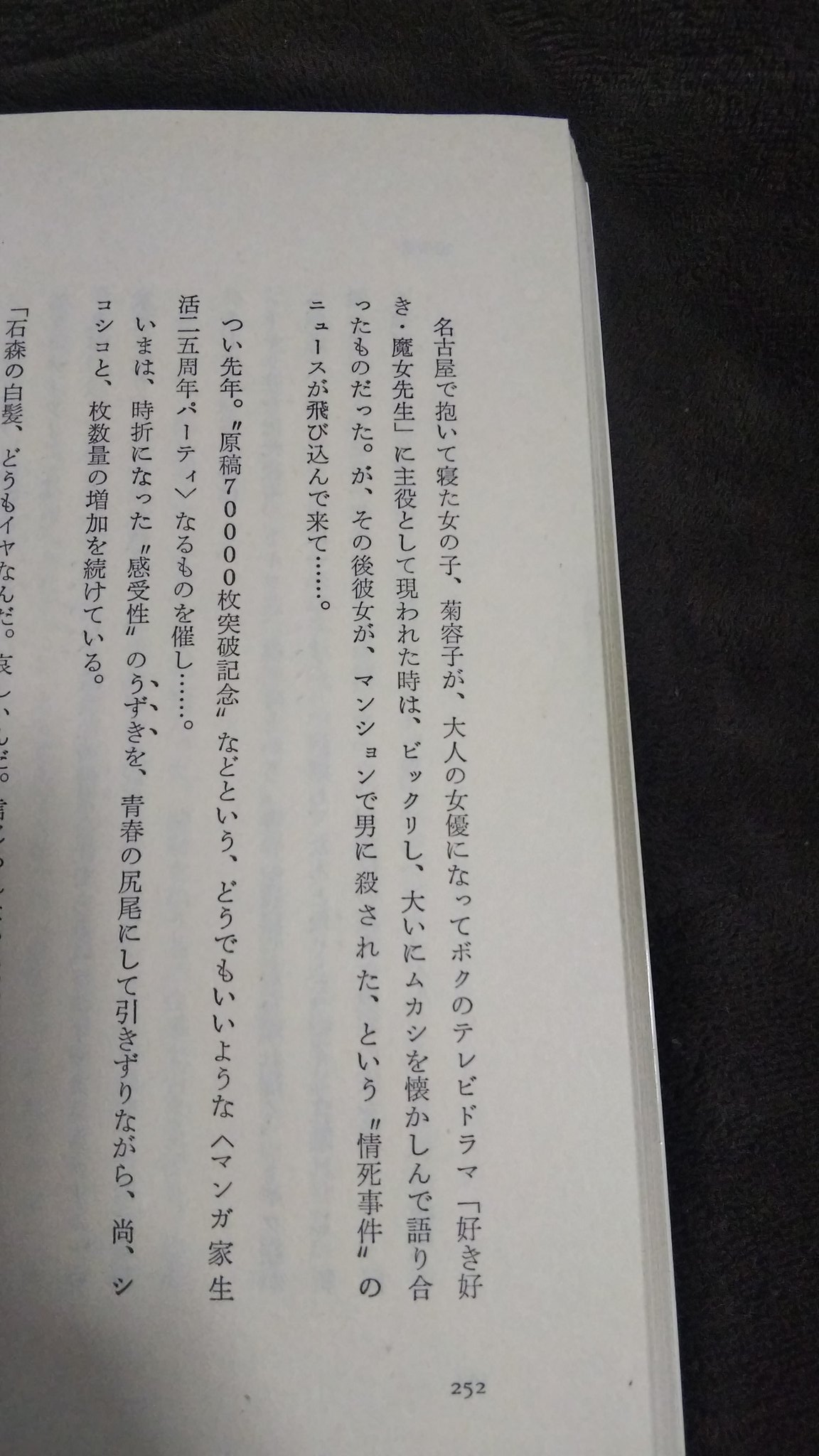 愚 美 على X: 
