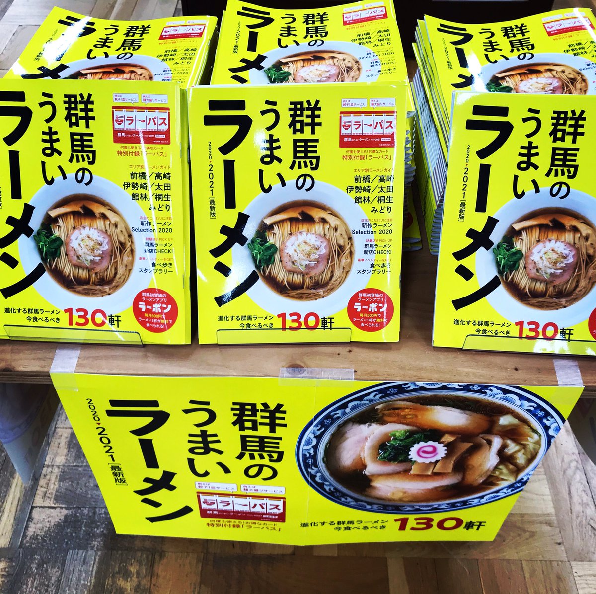 4gaEu's tweet photo. こんばんは😊
群馬のラーメンです😊
 #ラーメン #東横イン群馬伊勢崎駅前 #東横イン伊勢崎 #伊勢崎東横イン #伊勢崎ビジネスホテル #群馬ビジネスホテル #群馬県 #伊勢崎市 https://t.co/JzuDR96lJZ