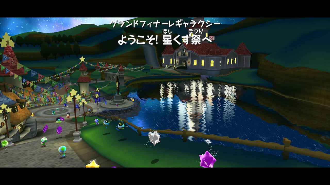 スラヨシ ポケダン空のネタバレしないでね 星くずの記憶 By日本語 似たことが絵本でも書いてあったような そしてまた撮った なぜ グランドフィナーレギャラクシー 名前一緒だ しかもいつもhas Openedなのに今回はis