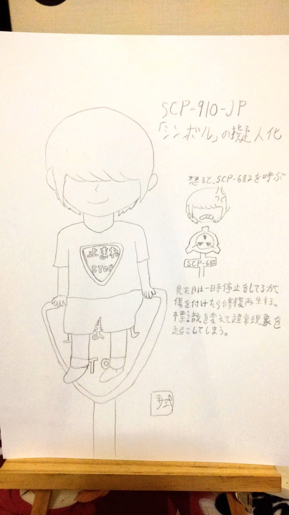 Twoucan Scpイラスト の注目ツイート イラスト マンガ